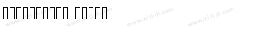 HYHuaMuLan W字体转换